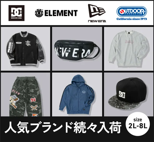 カタログ掲載商品特集