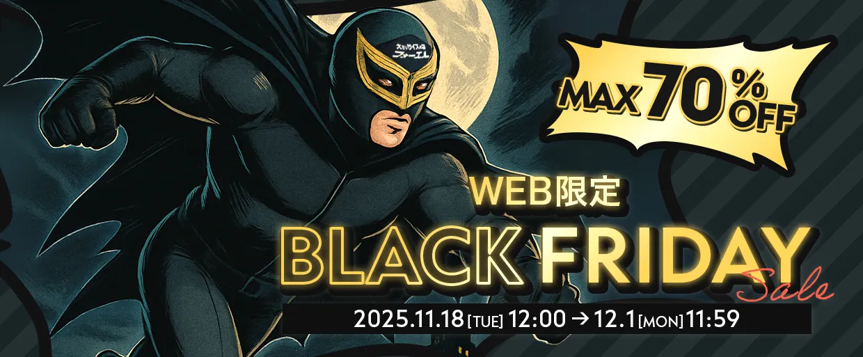 ブラックフライデー