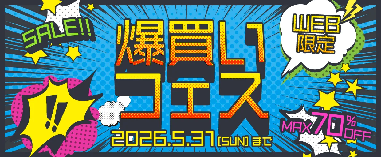 爆買いフェス